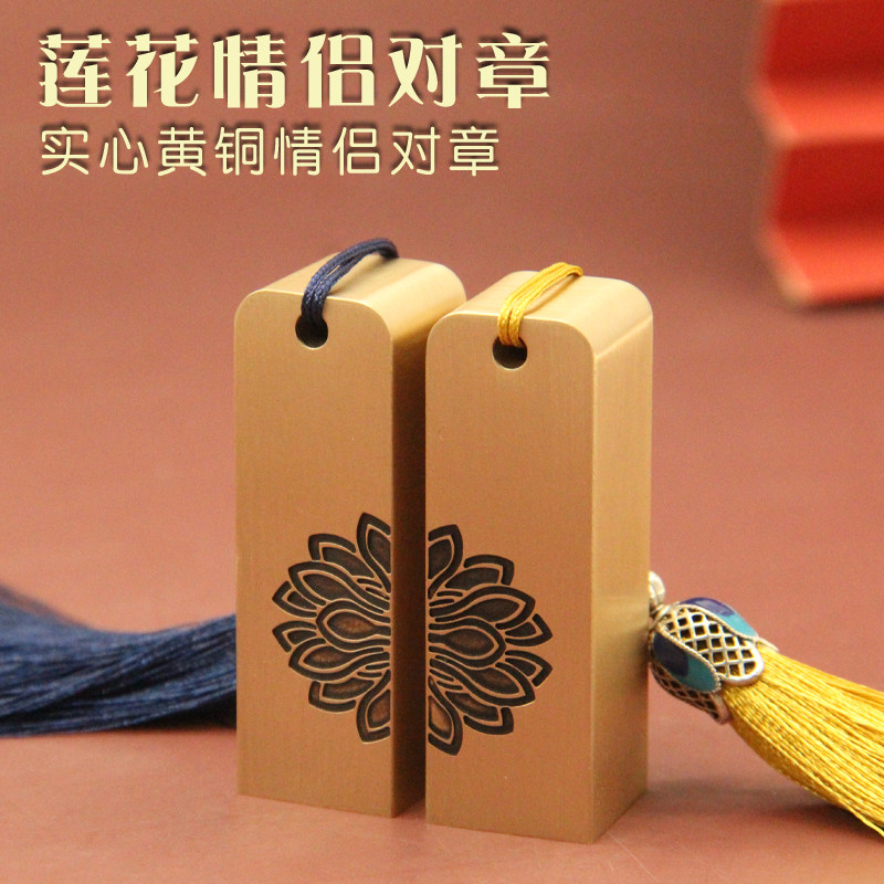 姓名印章书边莲花黄铜印章定制情