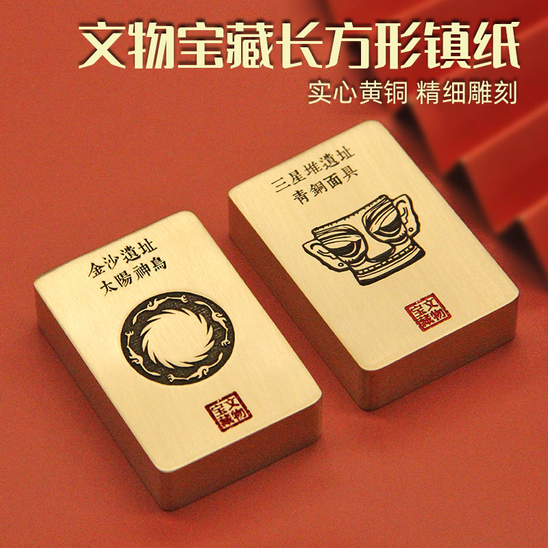 书边太阳神鸟堆青铜面具长