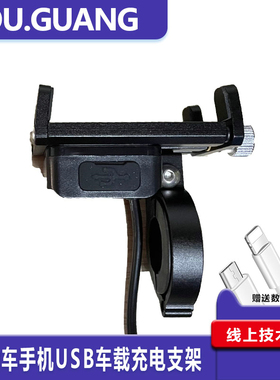 电动车铝USB5V2A车载充电器适用于苹果安卓手机快充代驾车手机架
