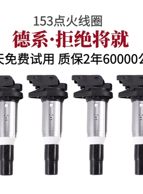 适用宝马1 3 5 7系F07F10F11F18 N52 N62N63M54 GT点火线圈高压包