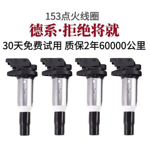 适用GT点火线圈高压包