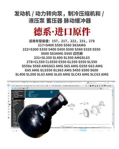 适用奔驰绪压器脉动缓冲器