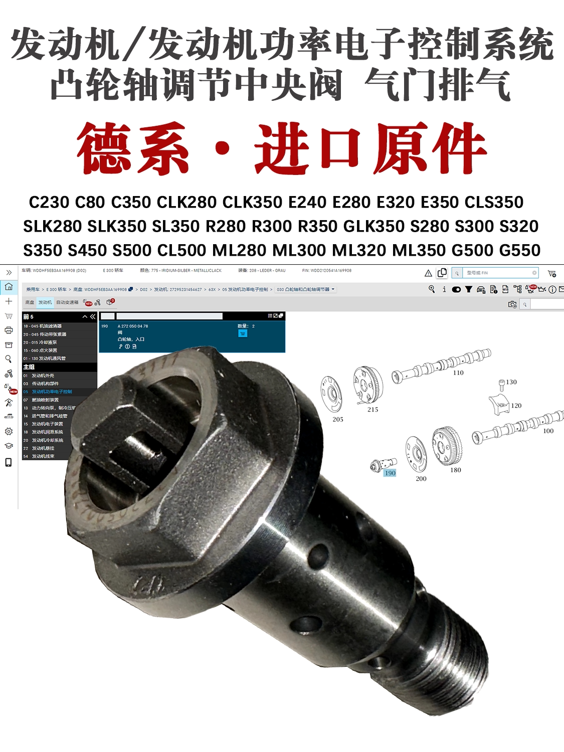 适用奔驰ML280 S300 S320 S450CL500CLS350G55正时链顶链轮张紧器