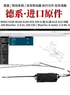 适用奔驰W221W216CL500S280S350S450S500S300S320手刹模块电脑