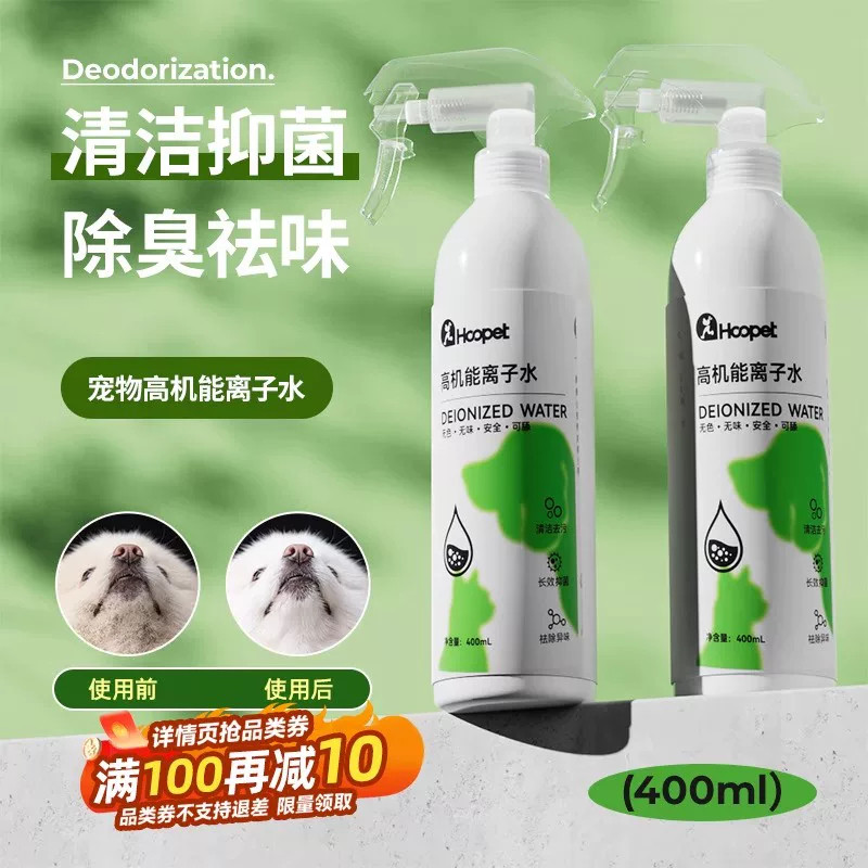 宠物清洁猫咪除臭狗狗沐浴露