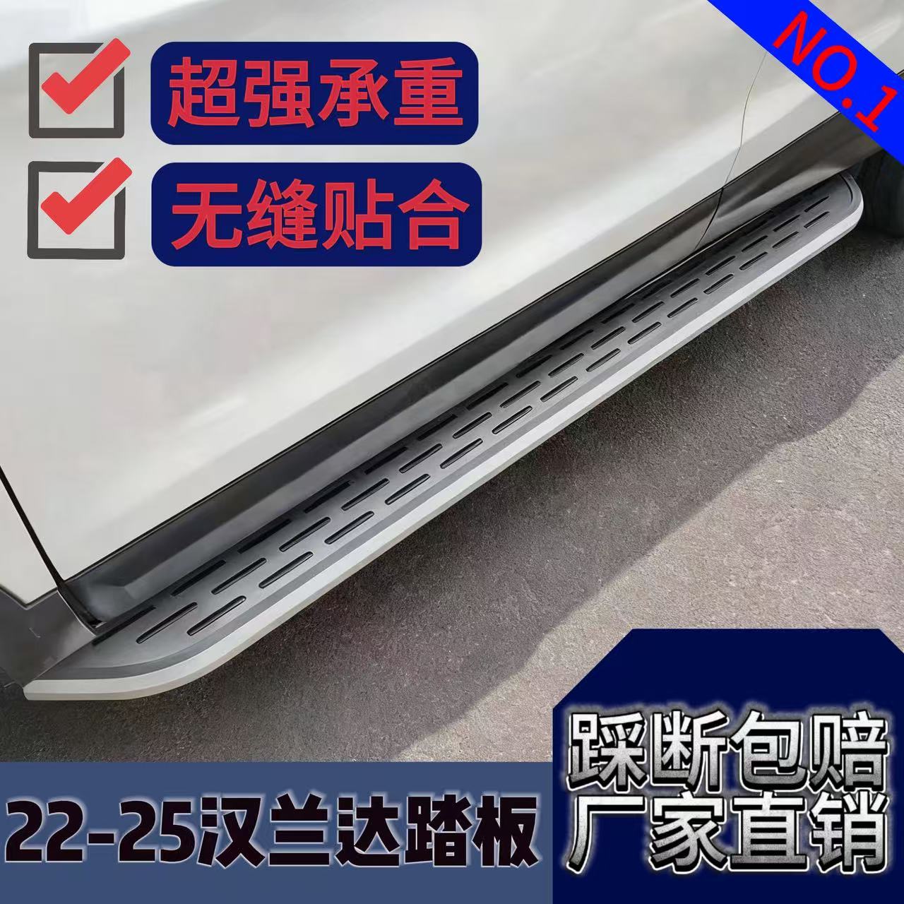 汉兰达踏板汉兰达电动脚踏板