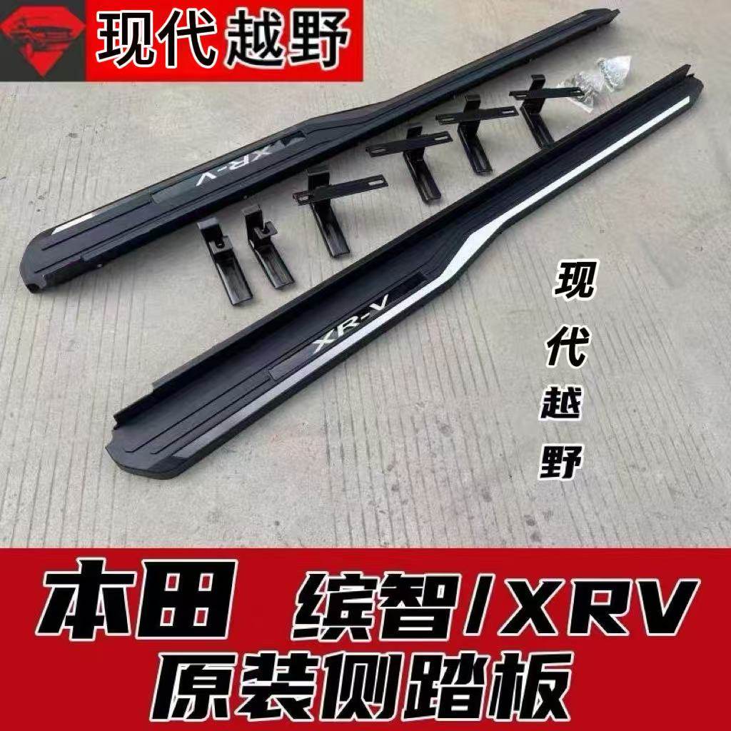 适用于23-25款本田缤智原装侧踏板XR-V加厚款侧踏板工厂直发