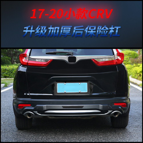 07~14款crv前后护杠原厂前后杠