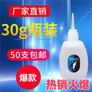 502鱼牌瞬间3秒快干胶木材家具广告喷绘皮革纸品黏接强力30到70克