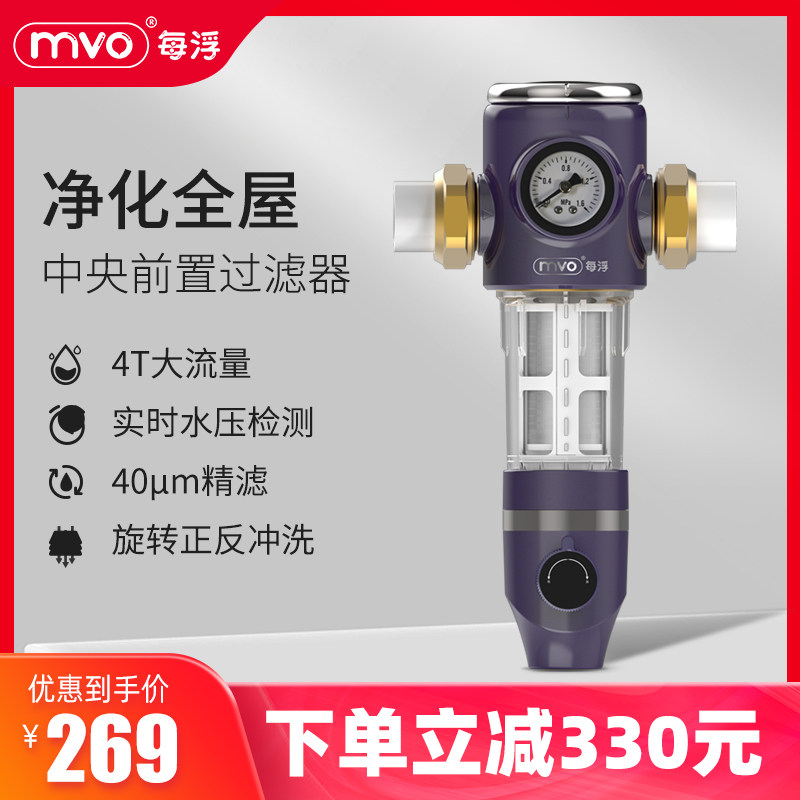 每浮家用前置过滤器全屋自来水免拆反冲洗净水器中央大流量净水机