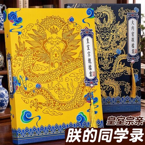 权威同学录小学生六年级皇帝毕业纪念册冷门抽象猎奇沙雕显眼包