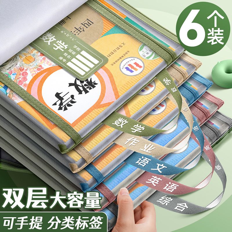 双层加厚科目袋网纱分类科目文件袋小学生大容量手提A4透明收纳袋