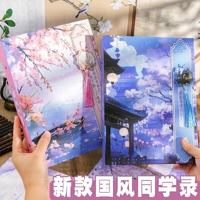 国潮同学录小学生六年级毕业纪念册2026高颜值通讯录不撞款留言本