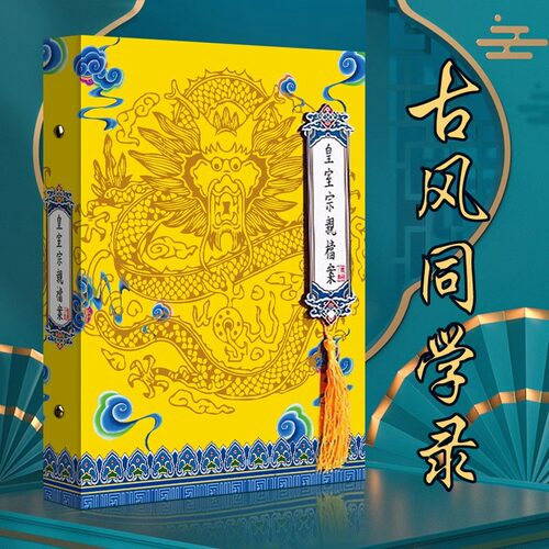 活页同学录男版搞怪创意个性炫酷留言册复古小学生奉旨毕业纪念册