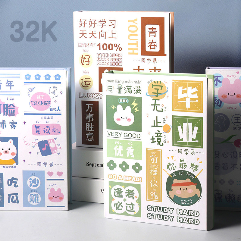 回忆录纪念册梦幻小号男生女生可爱韩版活页本毕业季小学毕业同学录