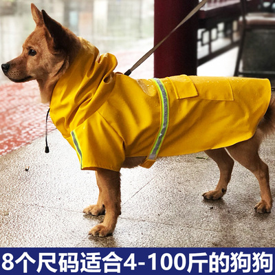 两脚哈士奇中大小型斗篷狗狗雨衣
