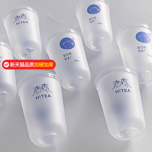 90口径奶茶杯U型磨砂注塑杯胖胖杯带盖500ml 700ml商用杯子定制
