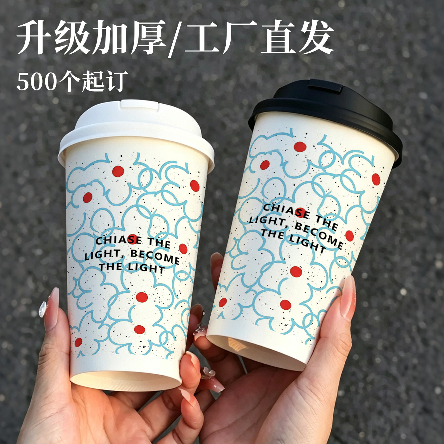 2026新款加厚纸杯一次性咖啡杯带盖印花图案500个起订工厂直发