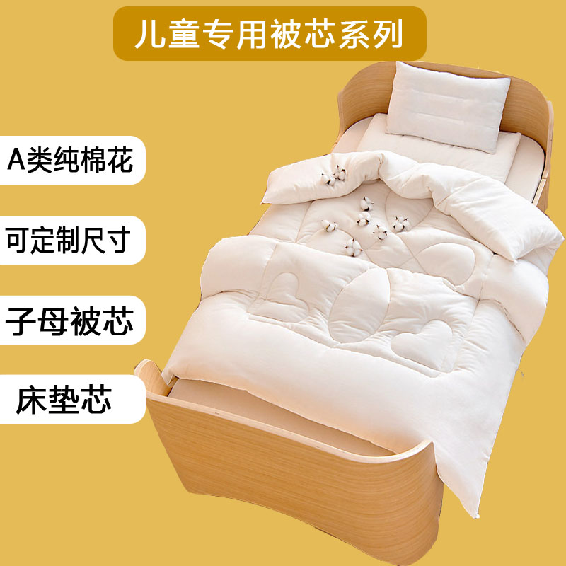 幼儿园午睡被褥新疆被芯儿童被子