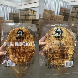 维奶奶溜溜圆烤鱼片安康鱼即食深海鱼丹东海鲜零食72g