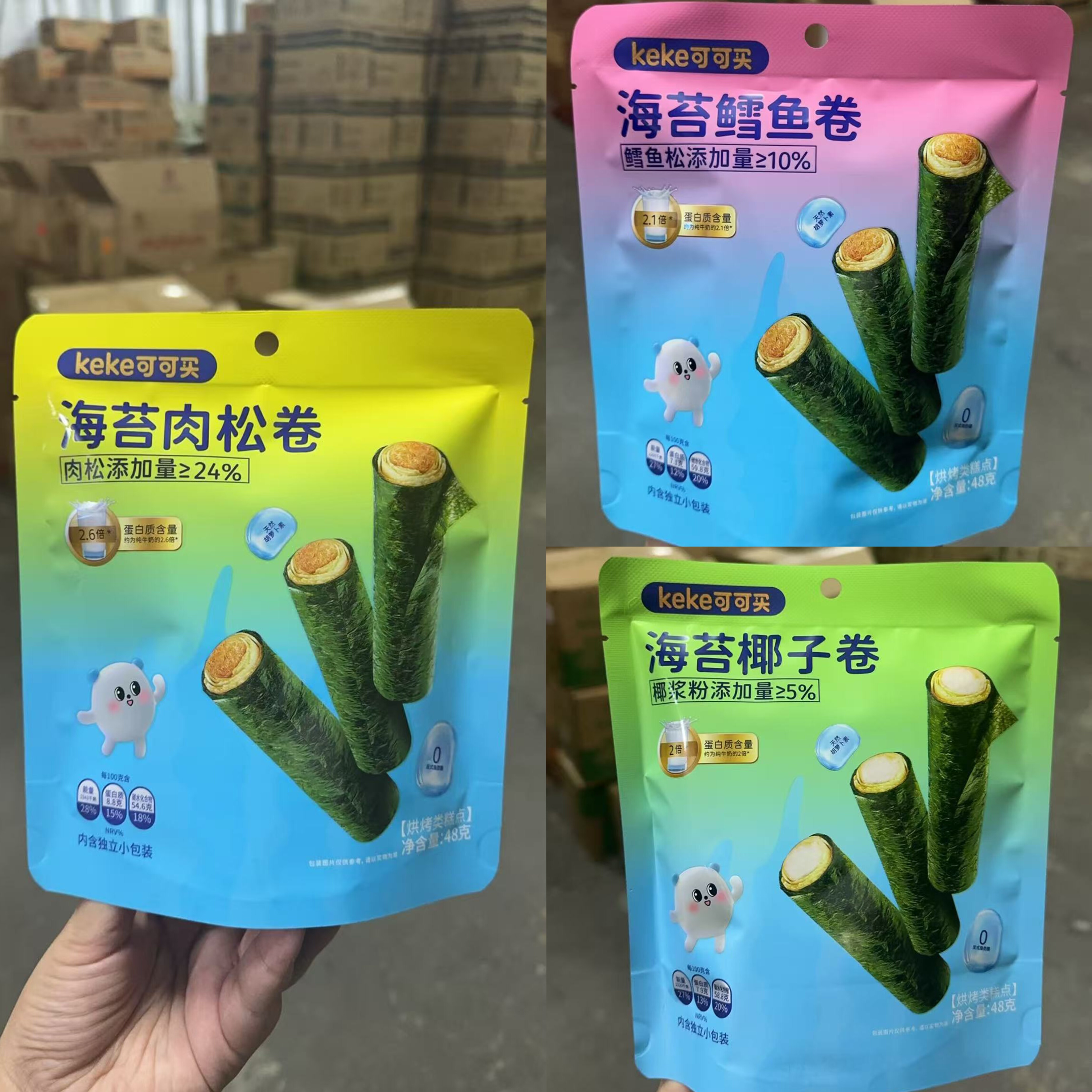 可可买海苔鳕鱼卷海苔肉松卷海苔椰子卷香脆休闲解馋追剧零食48g图片