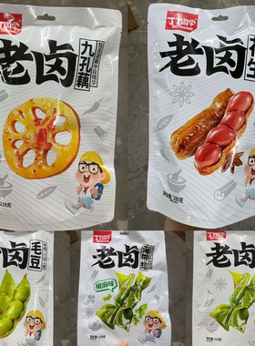 丁丁同学老卤海带结毛豆花生九孔藕古法焖制锁鲜藕片零食独立包装