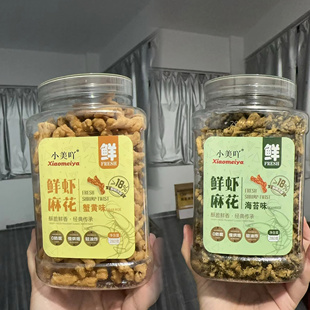 小美吖鲜虾麻花海苔味蟹黄味280g麻花办公室下午茶休闲油炸零食