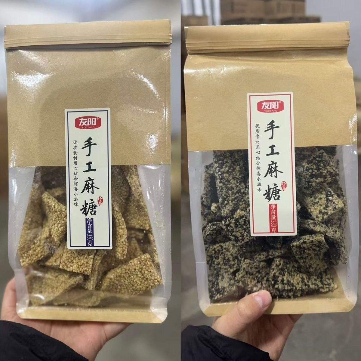 友阳手工麻糖黑芝麻白芝麻330g袋装压片糖果传统怀旧休闲追剧零食