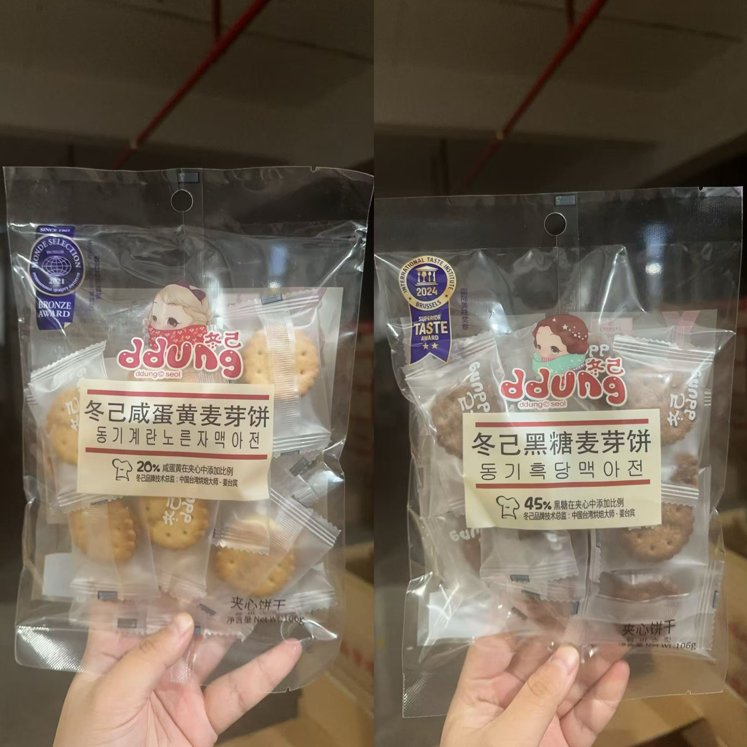 冬己饼干东己黑糖麦芽饼咸蛋黄麦芽饼106g夹心办公室散装多口味