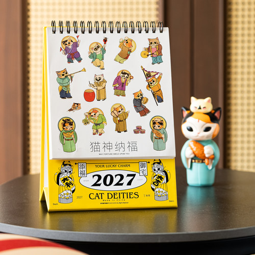 四象风物猫仙台历2027翻页记事