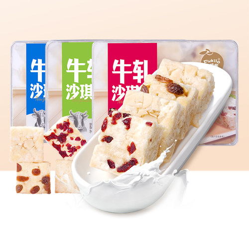 奶芙蔓越莓糕点早餐小孩沙琪玛