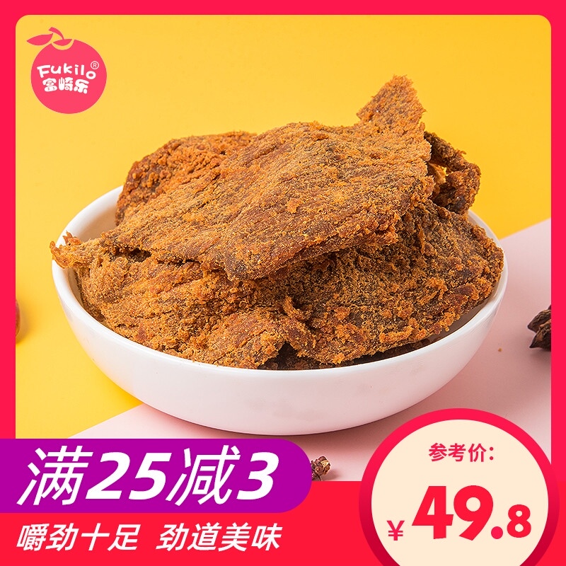 富崎乐牛肉干特产办公小零食五香沙爹香辣味充饥风干手撕食品小吃