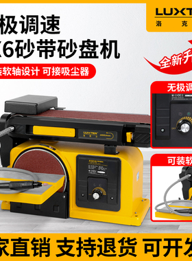 洛克士砂带砂盘机多功能打磨机雕刻机木工台式砂纸机抛光机砂光机