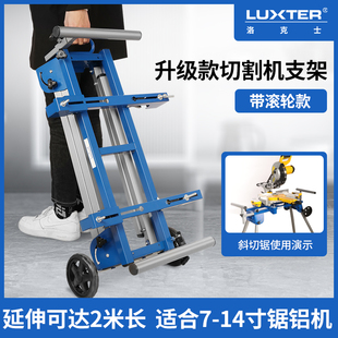 洛克士斜切锯铝机切割机支架台锯开大板滚筒支架便携折叠工作台