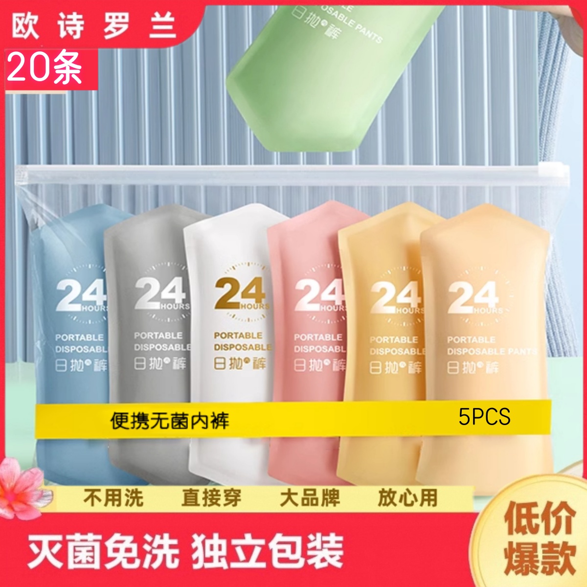 一次性内裤女士旅游无菌短裤出差旅行免洗日抛孕产妇月子大码内裤