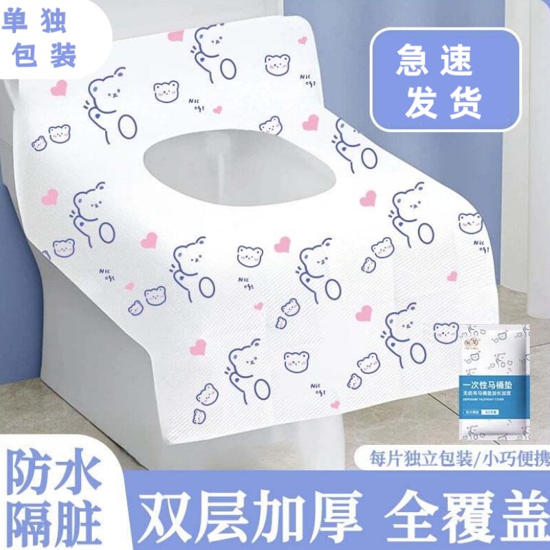 一次性马桶垫单独包装隔脏隔水