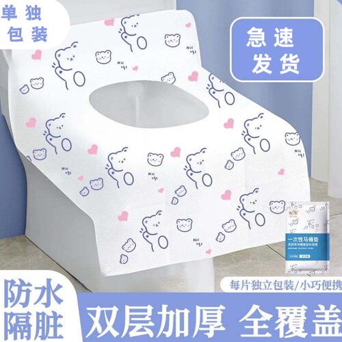 一次性马桶垫单独包装隔脏隔水