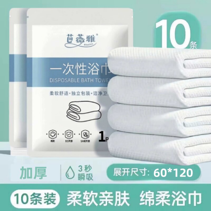 一次性加大加厚浴巾毛巾棉柔吸水