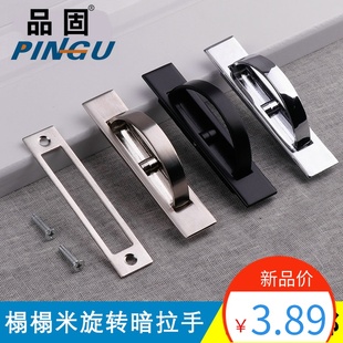 地柜盖板柜门旋转隐形拉手内嵌入式 榻榻米拉手暗藏式 把手 品固