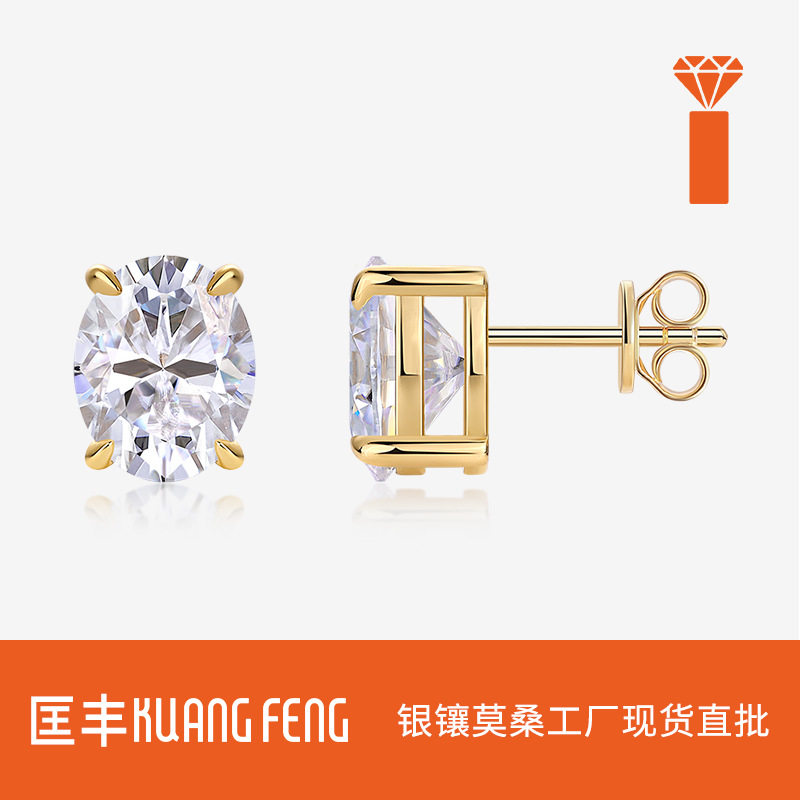 椭圆S925银莫桑石K黄艺术之韵耳环欧美日韩跨境热卖源头厂家现货