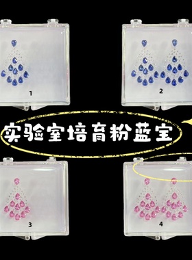 梨形实验室培育粉蓝宝配石裸石 耳环首饰戒指蜡镶diy配石