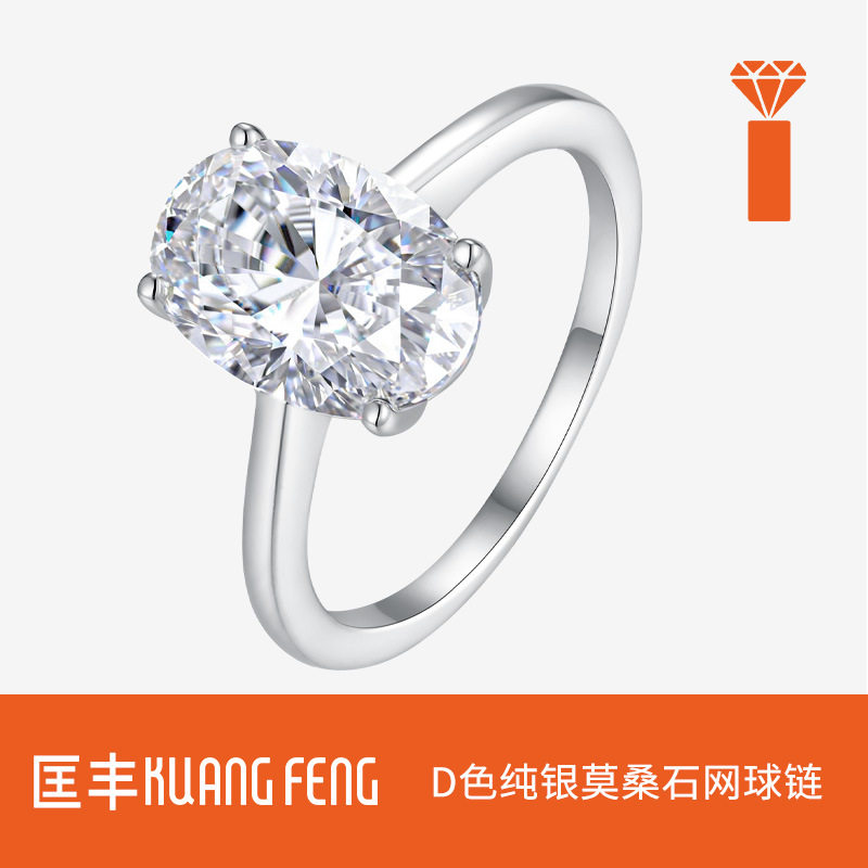 跨境戒指夸张高级感时尚指环 S925纯银莫桑石电镀白金足银戒指女