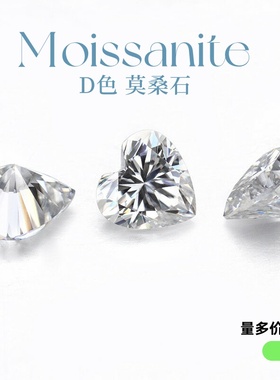 雷迪恩莫桑石裸石 尺寸齐全 D色VVS1 长方倒角 项链首饰diy镶嵌