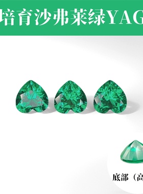 培育石榴石 心形沙弗莱绿YAG人造宝石裸石 项链首饰diy镶嵌用主石