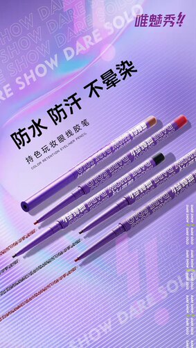 网红持色玩妆眼线胶笔黑色棕色彩色防水不晕染学生新手专用眼线笔
