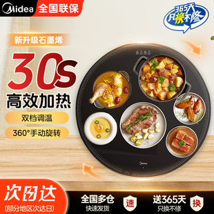美的暖菜板热菜板家用圆形加热保温垫转盘餐桌饭菜神器多功能新款