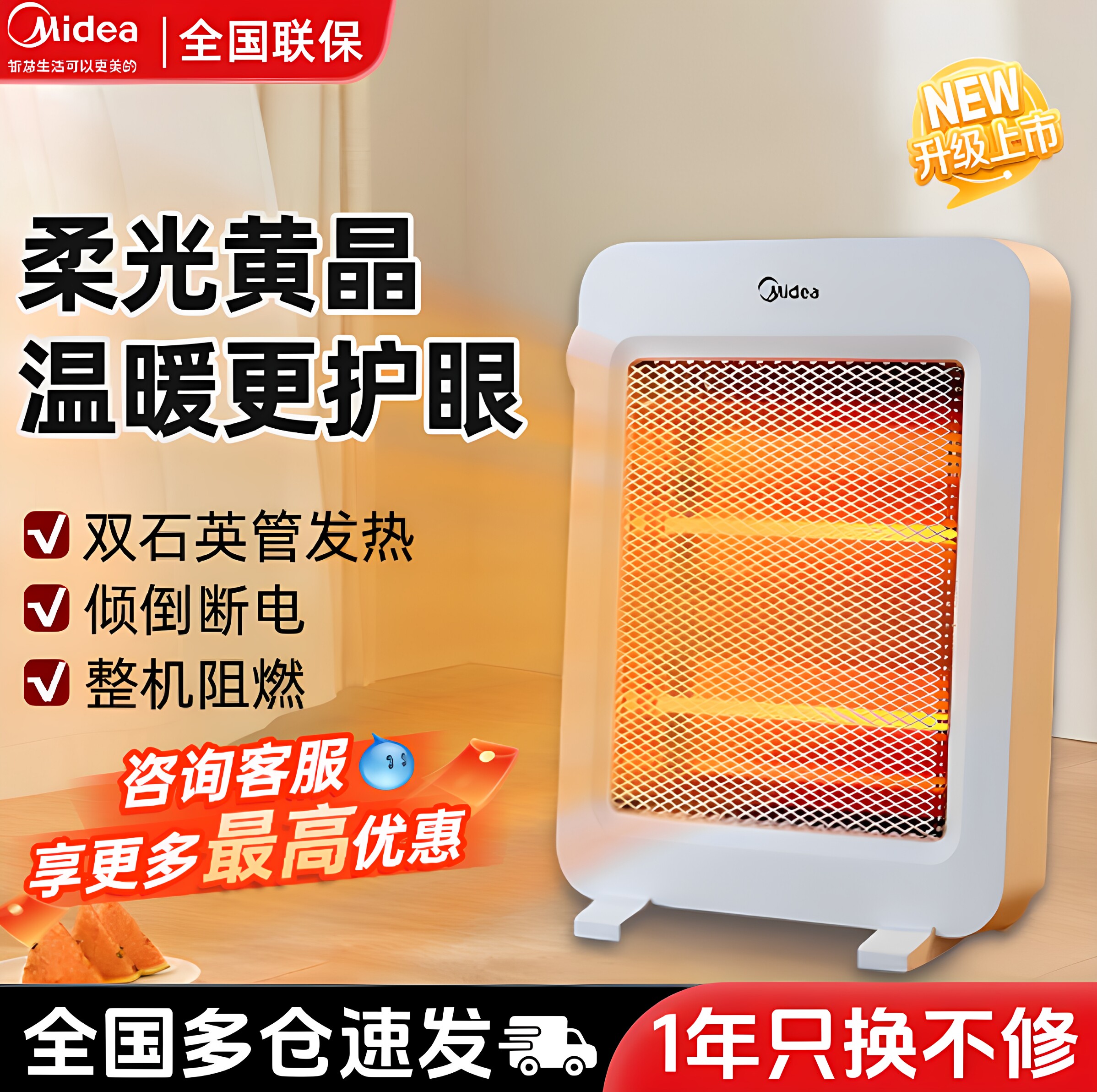 美的取暖器暖风机家用节能远红外速热小太阳办公室卧室电热电暖气