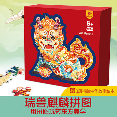 呦呦童国风拼图3到6岁