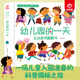 儿童入园 呦呦童 一天 趣味翻翻书 立体书 科普揭秘 6岁 幼儿园 生命教育互动游戏推拉翻翻书