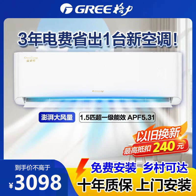 格力空调低噪0.5℃控温蓝牙智控